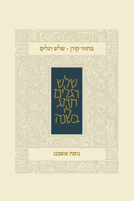 Full Download Koren Classic Three Festivals Mahzor, Ashkenaz - Koren Publishers | PDF