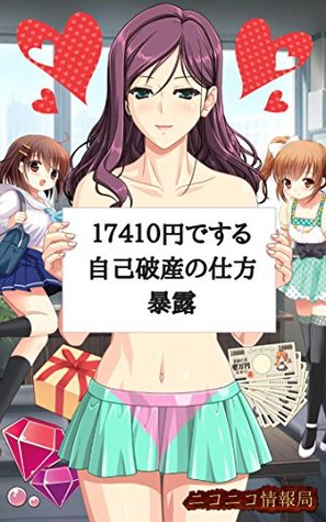 Download How to make selfbankruptcy at 17410 yen Exposure - niconicojouhoukyoku | ePub