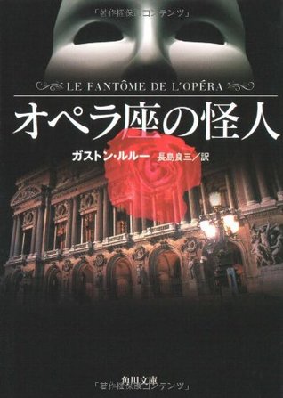 Full Download Opera-za no kaijin = The Phantom of the Opera (Le Fantôme de l'Opéra, 1910) [Japanese Edition] - Gaston Leroux | ePub