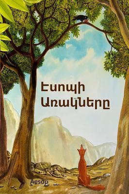 Read Online Էսոպի Առակները: Aesop's Fables, Armenian Edition - Aesop | ePub